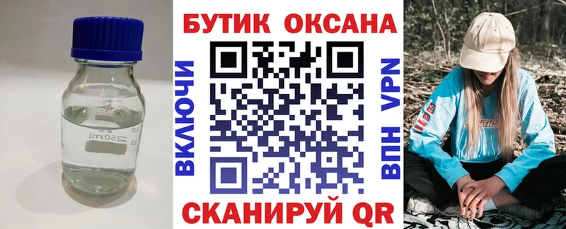 БУТИРАТ оксана купить наркоту Никольск
