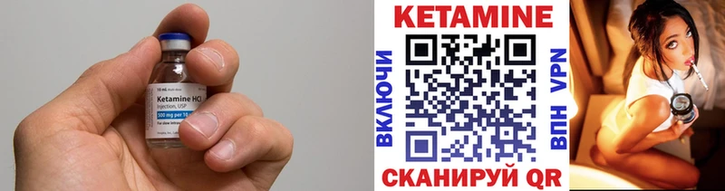 КЕТАМИН VHQ  Никольск 