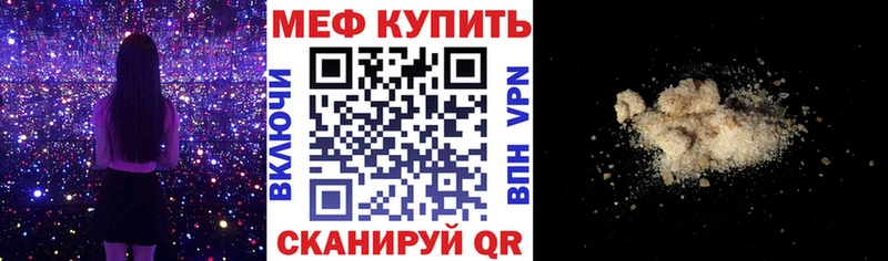 Меф мяу мяу  купить закладку  blacksprut как войти  Никольск 
