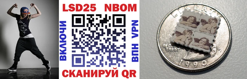 Марки 25I-NBOMe 1,8мг  Никольск 
